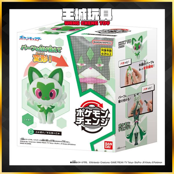 BANDAI POKEMON 寶可夢 變幻系列 新葉喵/魔幻假面喵 可變形 BANDAI POKEMON 寶可夢 變幻系列 新葉喵/魔幻假面喵 可變形
