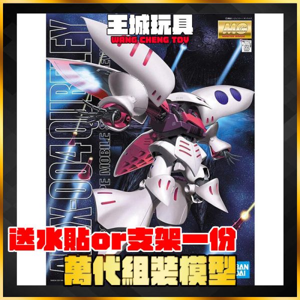 MG 1/100 機動戰士鋼彈 丘貝雷 (白) MG 1/100 機動戰士鋼彈 丘貝雷 (白)