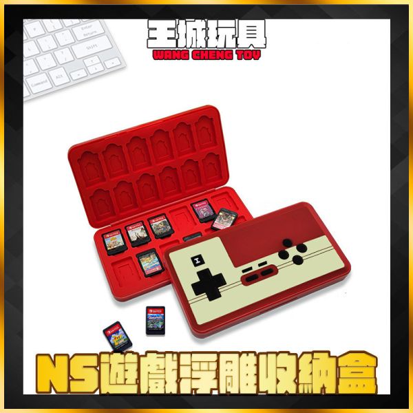 SWITCH 浮雕款 24入遊戲收納卡盒 紅白機 SWITCH 浮雕款 24入遊戲收納卡盒