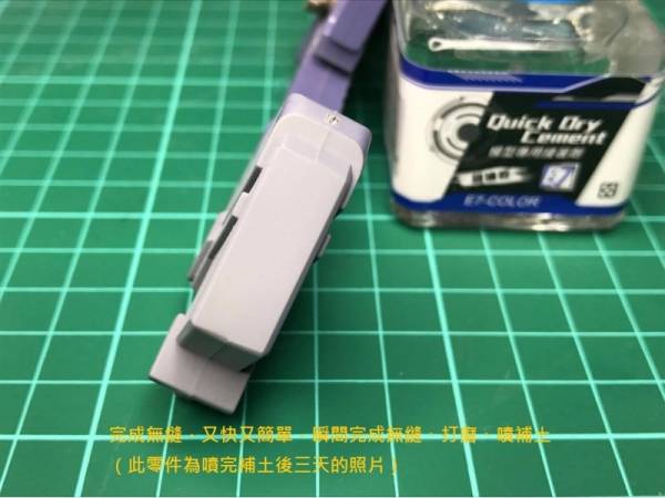 E7-超速乾萬用膠水 E7.模型專用漆.硝基漆