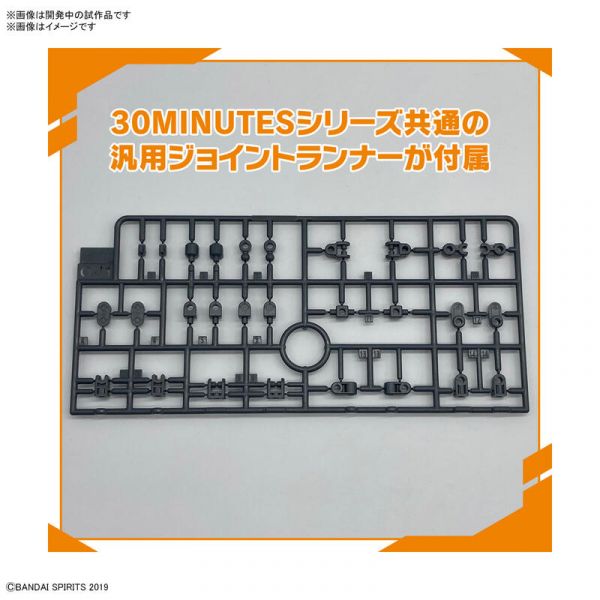  BANDAI 組裝模型 30MM 1/144 擴充配件套組08 多功能背包  BANDAI 組裝模型 30MM 1/144 擴充配件套組08 多功能背包
