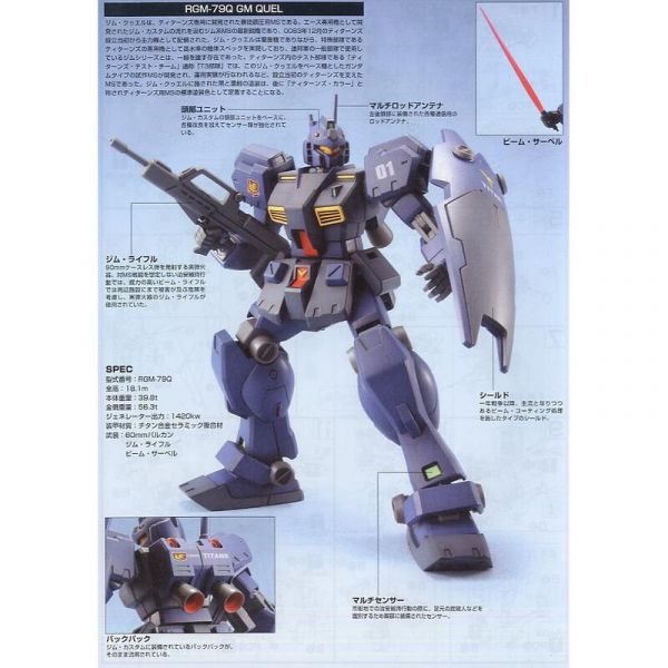 8月 BANDAI  HGUC #074 RGM-79Q GM QUEL 吉姆鎮暴型 HGUC #074 RGM-79Q GM QUEL 吉姆鎮暴型