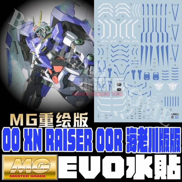 EVO-MG 1/100 00 XN RAISER 00R 斬擊強化模組能天使鋼彈 海老川版 專用水貼 EVO-MG 1/100 00 XN RAISER 00R 斬擊強化模組能天使鋼彈 海老川版 專用水貼,鋼彈水貼,模型水貼,水貼