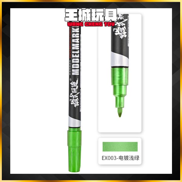 模式玩造 MS028 電鍍淺綠 金屬電鍍馬克筆  鋼彈 塗裝上色分色 模式玩造 MS028 電鍍淺綠 金屬電鍍馬克筆  鋼彈 塗裝上色分色