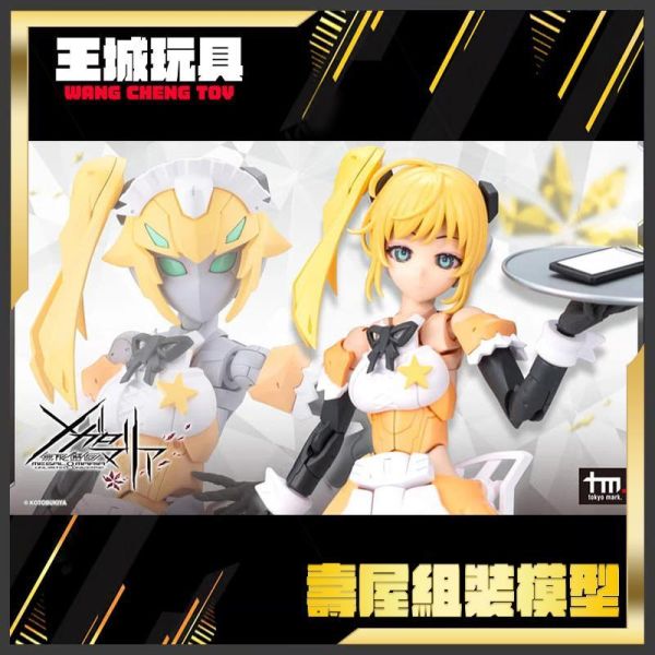 12月預購 壽屋 無限邂逅 STARS 星星 組裝模型 0906 壽屋 無限邂逅 STARS 星星 組裝模型