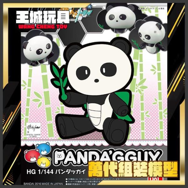 BANDAI HGPG #007 熊貓凱 #5059150 BANDAI HGPG #007 熊貓凱 #5059150