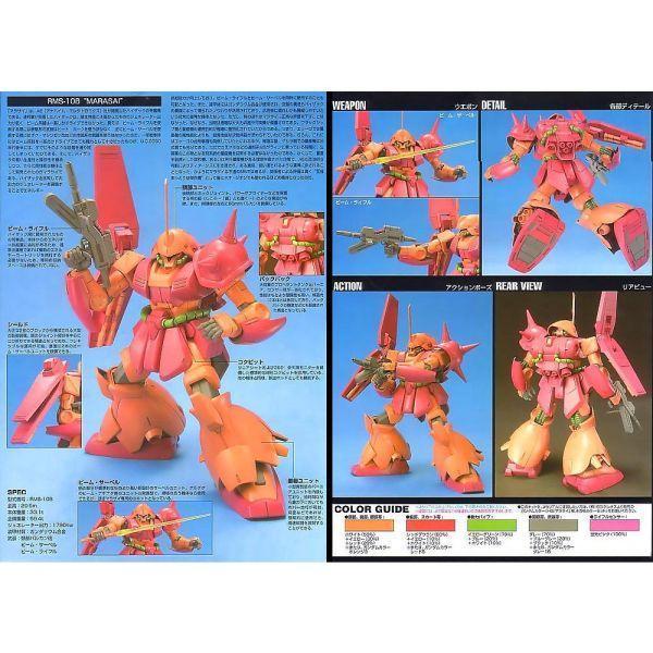 8月 BANDAI HGUC 1/144 #052  MARASAI 馬拉賽 5057952 BANDAI HGUC 1/144 #052  MARASAI 馬拉賽 5057952