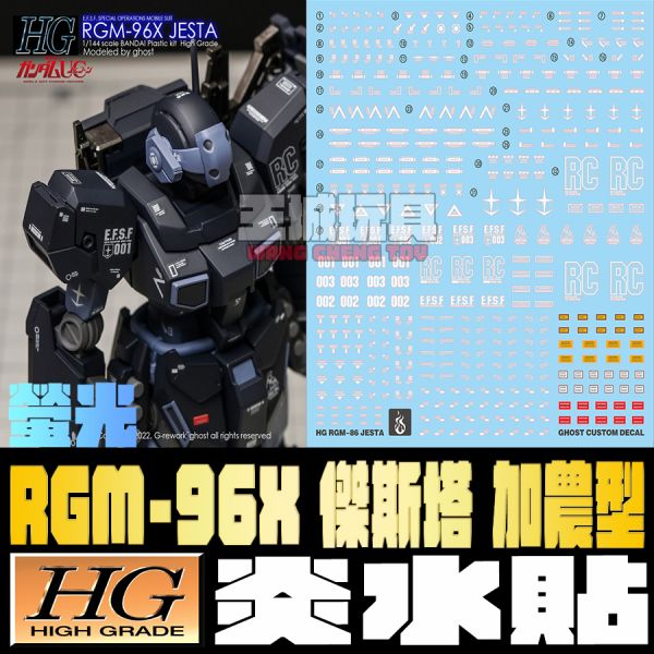 炎水貼 HG 1/144 RGM-96X 傑斯塔 加農型 螢光 專用水貼 CGHG38 炎水貼 HG 1/144 RGM-96X 傑斯塔 加農型 螢光 專用水貼 CGHG38