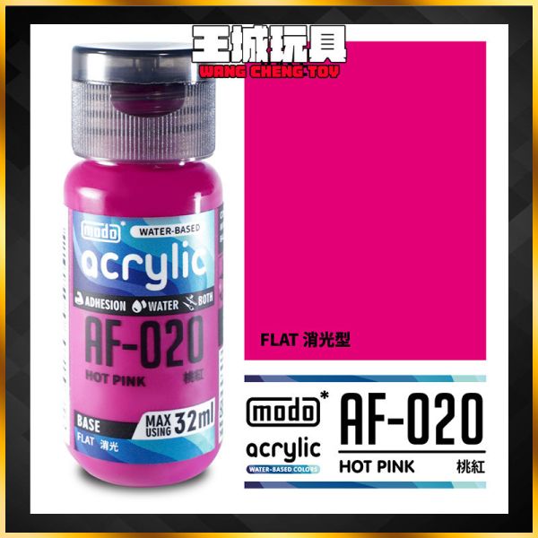 MODO 摩多 BEYOND14 萬能顏料 桃紅  32ml (消光) AF020 MODO 摩多 BEYOND14 萬能顏料 桃紅  32ml (消光) AF020