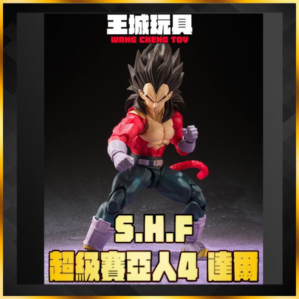 S.H.Figuarts SHF 七龍珠 GT 超級賽亞人4 達爾 貝吉塔 S.H.Figuarts SHF 七龍珠 GT 超級賽亞人4 達爾 貝吉塔