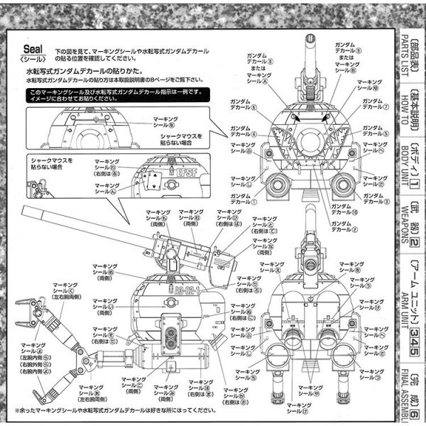 EVO水貼 MG RB-79 球艇 鋼球 Ver.Ka 鯊魚 水貼 EM088 EVO水貼 MG RB-79 球艇 鋼球 Ver.Ka 鯊魚 水貼 EM088