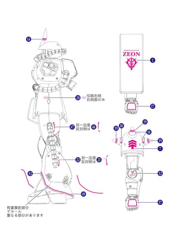 EVO-MG 1/100 MS-06S ZAKU II 夏亞專用機 紅薩克 II 專用水貼 EM098 EVO-MG 1/100 MS-06S ZAKU II 夏亞專用機 紅薩克 II 專用水貼,鋼彈水貼,模型水貼,水貼