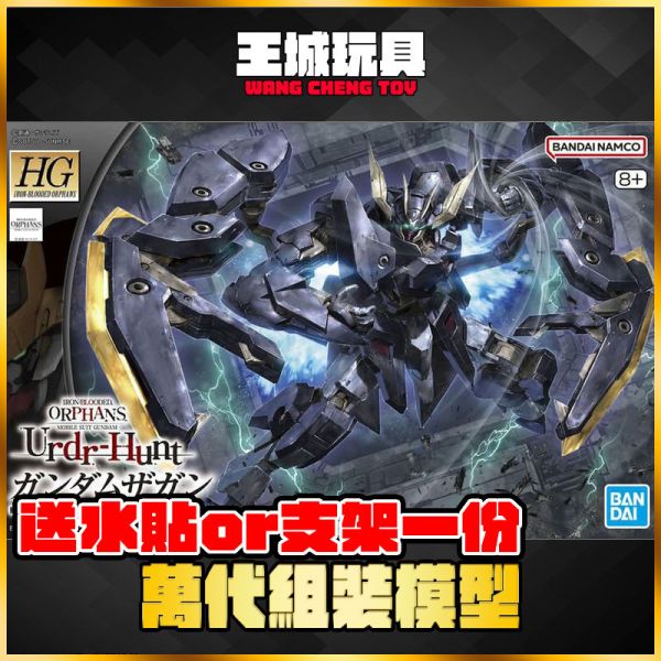 BANDAI HG 1/144 獵殺兀爾德 悟魔鋼彈 鐵血孤兒 BANDAI HG 1/144 獵殺兀爾德 悟魔鋼彈 鐵血孤兒