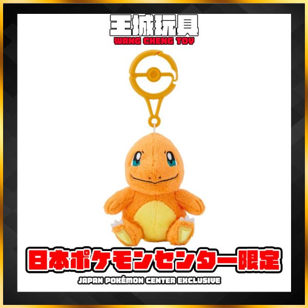 日本寶可夢中心-帶登山扣娃娃吊飾系列 小火龍 日本寶可夢中心-帶登山扣娃娃吊飾系列 小火龍