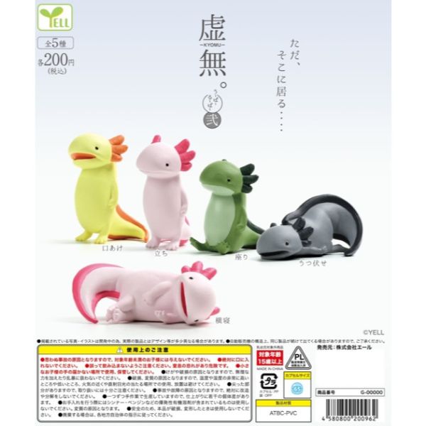 虛無蠑螈 第二彈 一套5款  蠑螈 扭蛋 轉蛋 虛無蠑螈 第二彈 一套5款  蠑螈 扭蛋 轉蛋