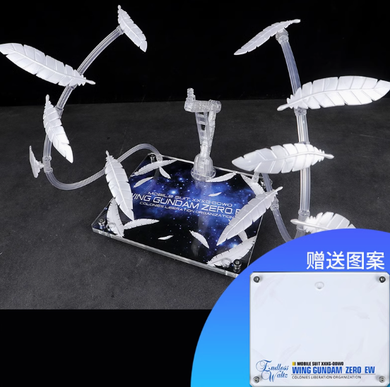 星創坊-MGSD 飛翼零式 特裝型 鋼彈 鋼彈W 地台 支架 星創坊-MGSD 飛翼零式 特裝型 鋼彈 鋼彈W 地台 支架