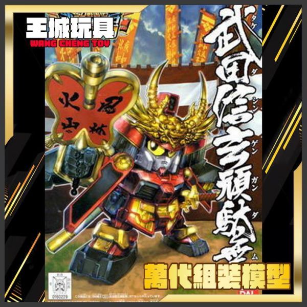 BANDAI BB戰士#331 SD戰國傳 武神降臨編 武田信玄頑馱無 頑駄無 5056985 BANDAI BB戰士#331 SD戰國傳 武神降臨編 武田信玄頑馱無 頑駄無 5056985