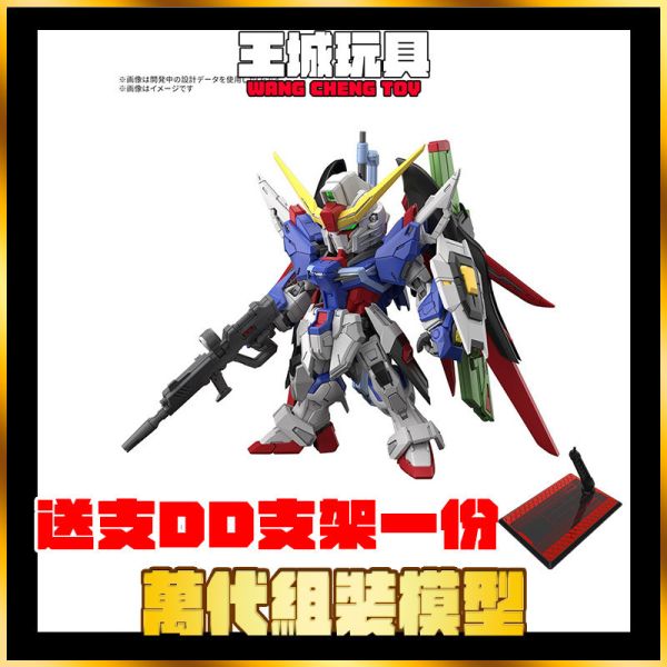 [抽選販售] 2月預購 BANDAI  MGSD 鋼彈SEED 命運鋼彈 5072027 BANDAI  MGSD 鋼彈SEED 命運鋼彈 5072027