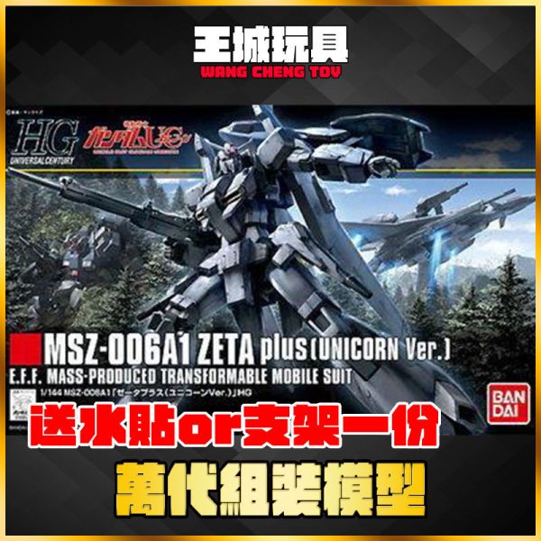 BANDAI HGUC #182 1/144 Z改（UC Ver.）5060402 BANDAI BANDAI HGUC #182 1/144 Z改（UC Ver.）5060402