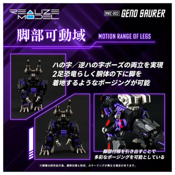 TAKARATOMY 1/100 ZOIDS洛伊德 RMZ-002 虐殺龍 TAKARATOMY 1/100 ZOIDS洛伊德 RMZ-002 虐殺龍