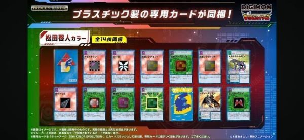 免運 預購8月 魂商店限定 數碼寶貝D-ARK 25周年紀念版 松田啓人 魂商店限定 數碼寶貝D-ARK 25周年紀念版 松田啓人