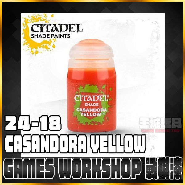 GW漆 戰棋【陰影漆】 24-18 卡珊朵拉黃 Casandora Yellow 戰錘 GW漆 戰棋【陰影漆】 24-18 卡珊朵拉黃 Casandora Yellow 戰錘