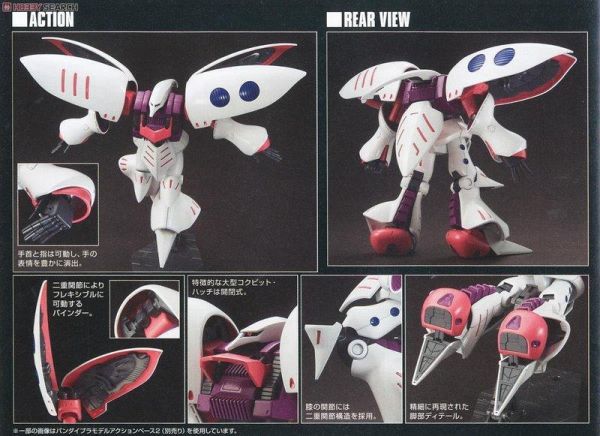 HGUC #195 丘貝雷 新生式樣 AMX-004 QUBELEY 萬代.鋼彈.GUNDAM.組裝模型