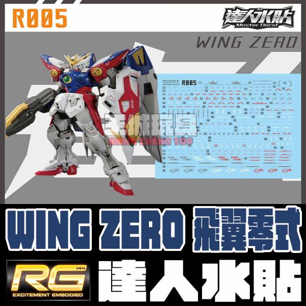 達人水貼 BANDAI RG 1/144 飛翼零式 WING GUNDAM 0 水貼 DLR005 達人水貼 BANDAI RG 1/144 飛翼零式 WING GUNDAM 0 水貼 DLR005