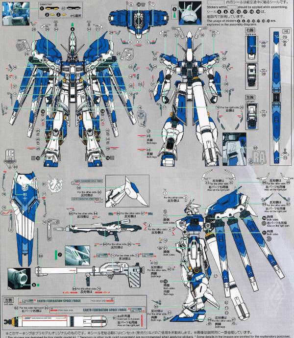 雪焰水貼 RG HI-NU 鋼彈 海牛 高清晰 螢光專用水貼 雪焰水貼 RG HI-NU 鋼彈 海牛 高清晰 螢光專用水貼