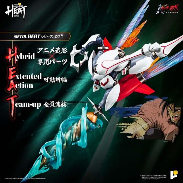 11月預購 POSE+ METAL HEAT 系列 真蓋特二號 (世界最後之日 ver.） POSE+ METAL HEAT 系列 真蓋特二號 (世界最後之日 ver.）