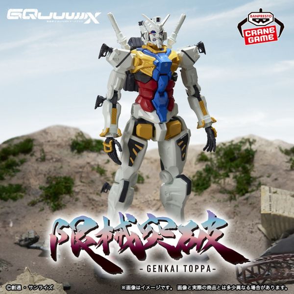 日版 BANPRESTO 機動戰士鋼彈 GQuuuuuuX -限械突破- 白色鋼彈 BANPRESTO 機動戰士鋼彈 GQuuuuuuX -限械突破- 白色鋼彈