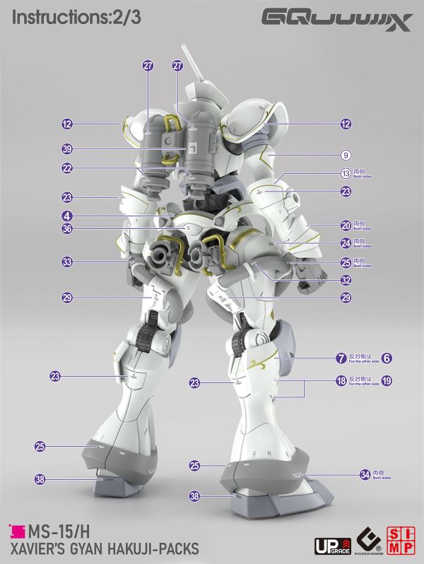 EVO水貼 HG 1/144 鋼彈GQuuuuuuX 艾格沙貝專用吉昂(白瓷矛裝備) 專用水貼 EVO水貼HG 1/144 鋼彈GQuuuuuuX 艾格沙貝專用吉昂(白瓷矛裝備) 專用水貼