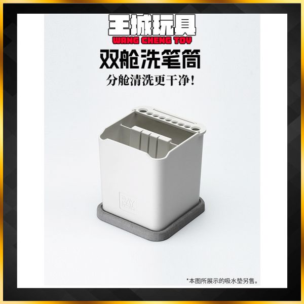 RAY的模型世界 雙艙洗筆筒 吸水墊 RAY的模型世界 雙艙洗筆筒 吸水墊 上色 鋼彈 模型工具