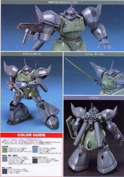 8月 BANDAI  HGUC 1/144 #016 機動戰士鋼彈 傑爾古格 陸戰隊型 5060966 HGUC 1/144 #016 機動戰士鋼彈 傑爾古格 陸戰隊型 5060966