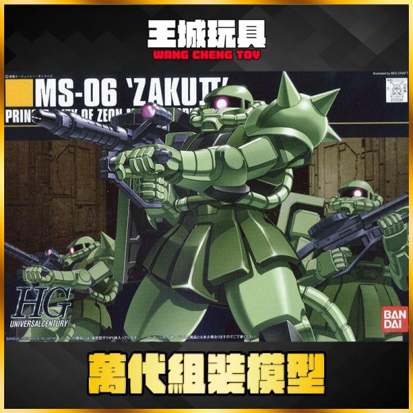 BANDAI HGUC #040 量產型薩克Ⅱ MS-06 ZAKU II 機動戰士鋼彈 BANDAI HGUC #040 量產型薩克Ⅱ MS-06 ZAKU II 機動戰士鋼彈