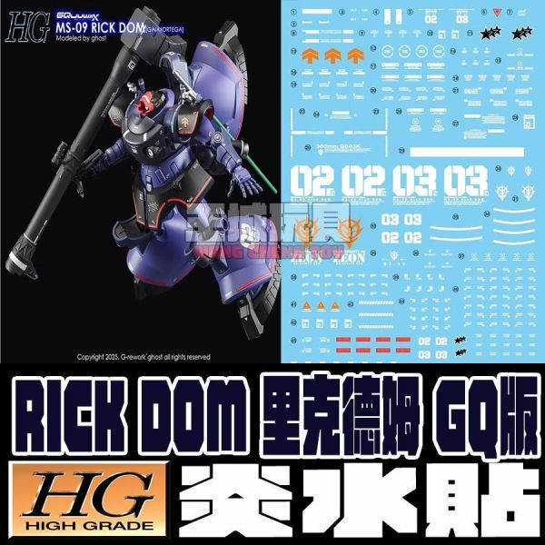 炎水貼 萬代 HG 鋼彈GQuuuuuuX 里克・德姆 蓋亞/奧迪加座機(GQ) CGHG125 炎水貼 萬代 HG 鋼彈GQuuuuuuX 里克・德姆 蓋亞/奧迪加座機(GQ) CGHG125