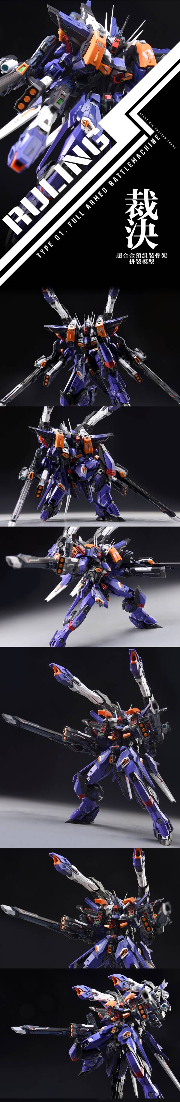無限維度 超新星SNAA 1/100 IN ERA+ 裁决 (合金骨架) 組裝模型 無限維度 超新星SNAA 1/100 IN ERA+ 裁决 (合金骨架) 組裝模型