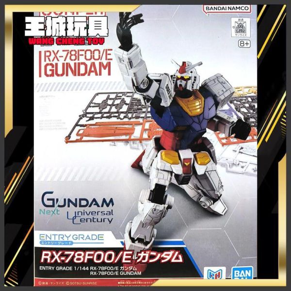 BANDAI  EG版 Entry Grade RX-78F00/E 鋼彈 BANDAI  EG版 Entry Grade RX-78F00/E 鋼彈