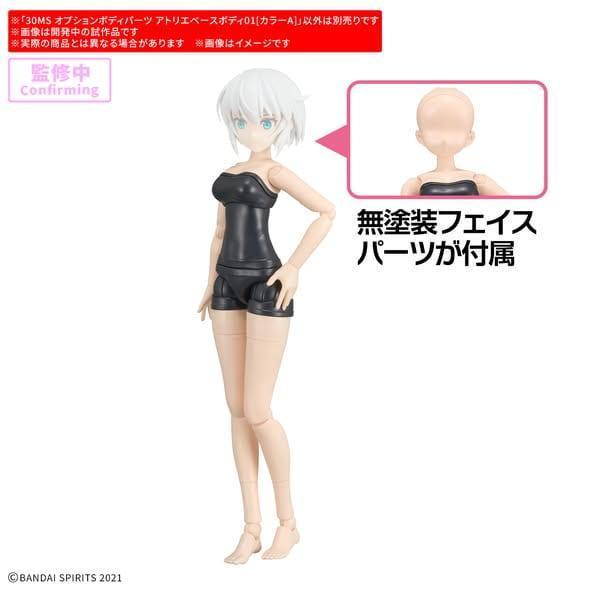 [12月預購] BANDAI 30MS 組裝少女輕作戰 身體配件套組 Atelier風基礎身體[顏色A ]5184460 30MS 組裝少女輕作戰 身體配件套組 Atelier風基礎身體[顏色A]5184460