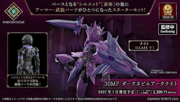 1月預購 BANDAI 30MF 組裝奇幻輕作戰 黑暗內維爾騎士長 BANDAI 30MF 組裝奇幻輕作戰 黑暗內維爾騎士長