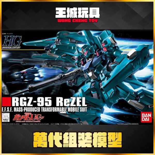 9月 BANDAI HGUC 1/144 #103 RGZ-95C ReZEL 里澤爾 5064089 BANDAI HGUC 1/144 #103 RGZ-95C ReZEL 里澤爾 5064089