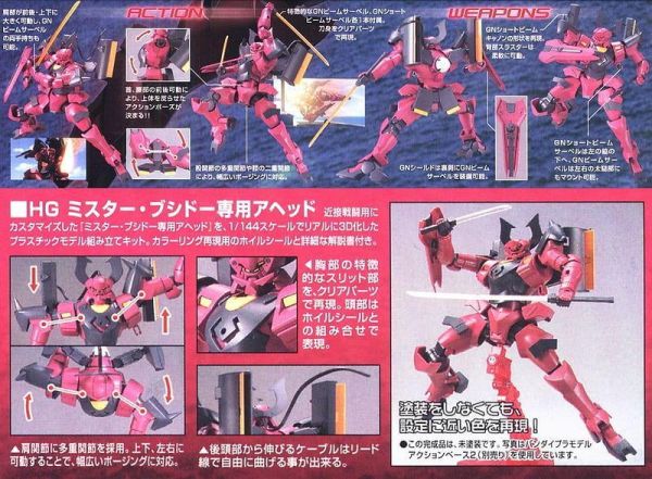 1月 BANDAI HG 1/144 #25 鋼彈00 Mr.武士道專用先驅式 5062214 BANDAI HG 1/144 #25 鋼彈00 Mr.武士道專用先驅式 5062214
