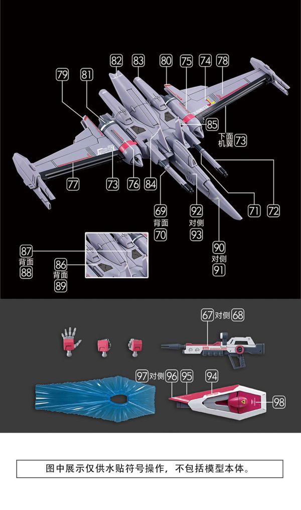 咕廠長 GU水貼HG 1/144 無限正義 二式 鋼彈SEED 高清水貼 GU-H251 咕廠長 GU水貼HG 1/144 無限正義 二式 鋼彈SEED 高清水貼 GU-H251