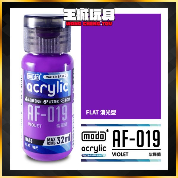 MODO 摩多 BEYOND14 萬能顏料 紫羅蘭  32ml (消光)  AF019 MODO 摩多 BEYOND14 萬能顏料 紫羅蘭  32ml (消光)  AF019