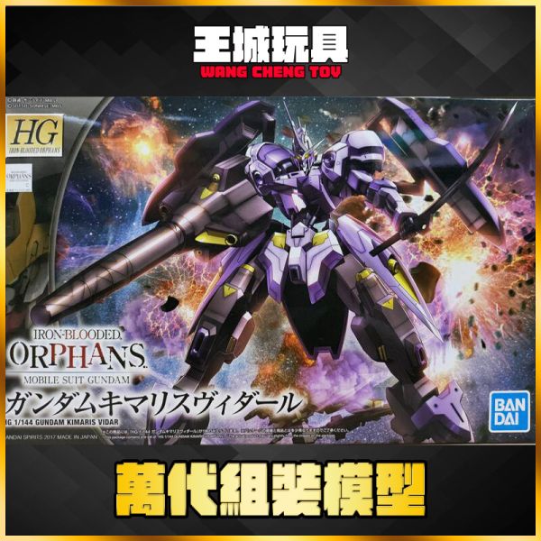 HG IBO 殘命搜魔鋼彈 Gundam Kimaris Vidar 鐵血的孤兒 5055452 HG IBO 殘命搜魔鋼彈 Gundam Kimaris Vidar 鐵血的孤兒 5055452
