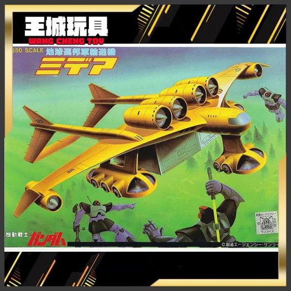 11月預購 BANDAI 機動戰士鋼彈 1/550 米迪亞 BANDAI 機動戰士鋼彈 1/550 米迪亞
