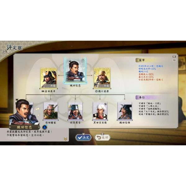 Switch 2 NS2 信長之野望 新生 WITH 威力加強版(中文版) Switch 2 NS2 信長之野望 新生 WITH 威力加強版(中文版)