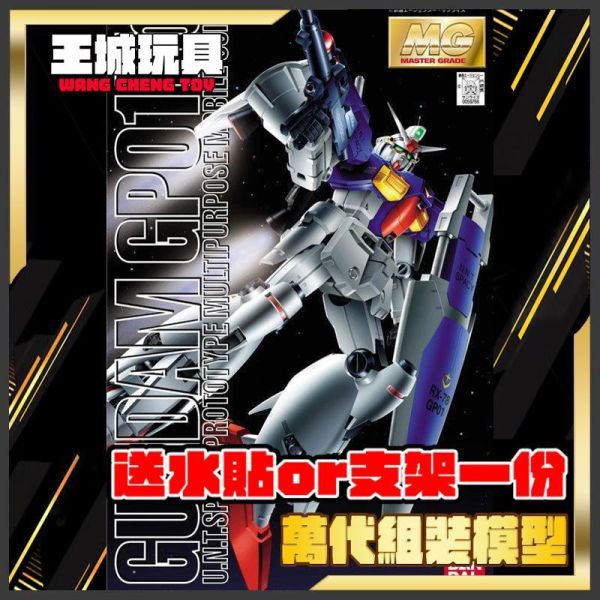 BANDAI MG 1/100 RX-78 鋼彈試作1號機 GP01 Fb 宇宙型 MG 1/100 RX-78 鋼彈試作1號機 GP01 Fb 宇宙型