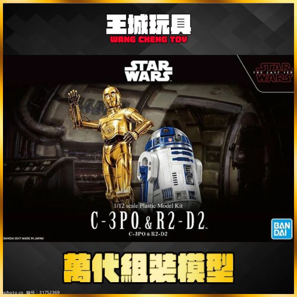 BANDAI 組裝模型 星際大戰系列 1/12 C3PO & R2D2 BANDAI 組裝模型 星際大戰系列 1/12 C3PO & R2D2