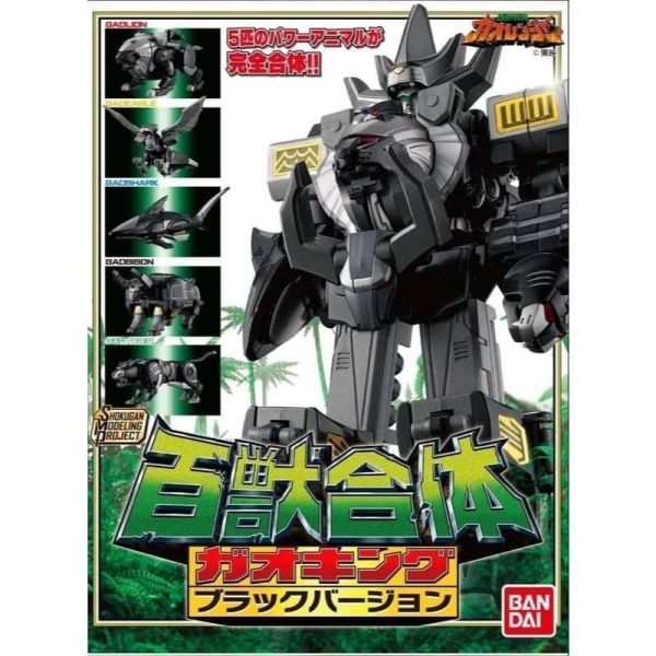 8月預購 盒玩 SMP 百獸戰隊 25周年紀念 牙吠王 黑影版 盒玩 SMP 百獸戰隊 25周年紀念 牙吠王 黑影版